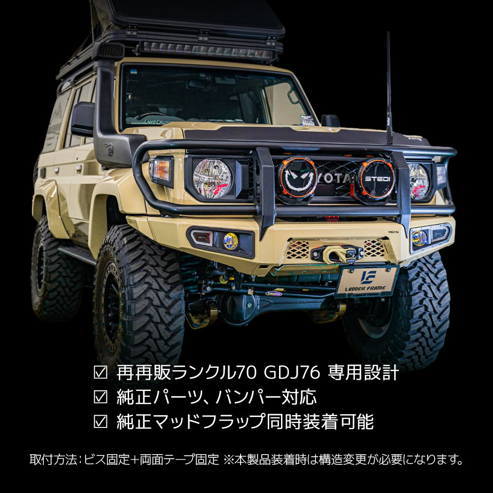 ※ ほーりゅー　オーダーサイズ　GDJ76 再再販ランクル70 ランドクルーザー70 再再販 GDJ76 オーバーフェンダー 30mm ワイド