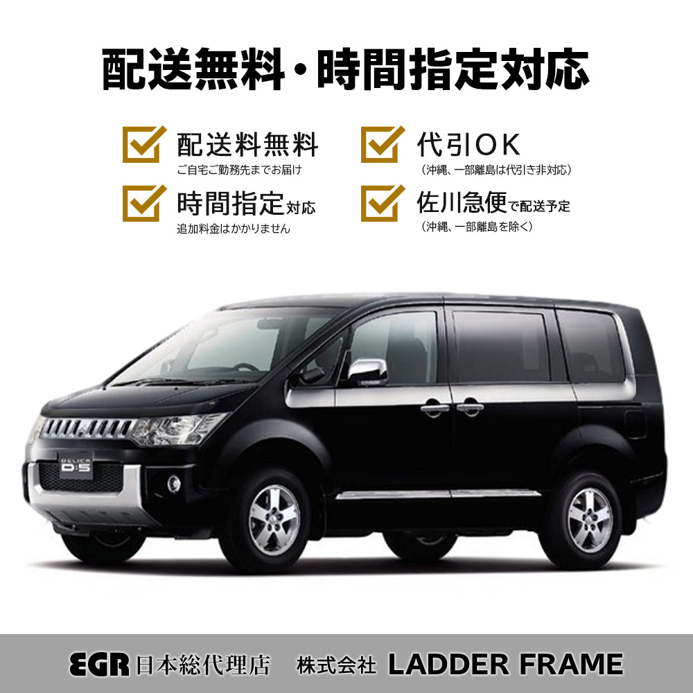 みんカラ大賞受賞】デリカD5 前期 バグガード ボディガード パーツ