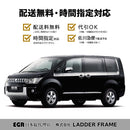 【みんカラ大賞受賞】デリカD5 前期 バグガード ボディガード パーツ 虫除け EGR オーストラリア製