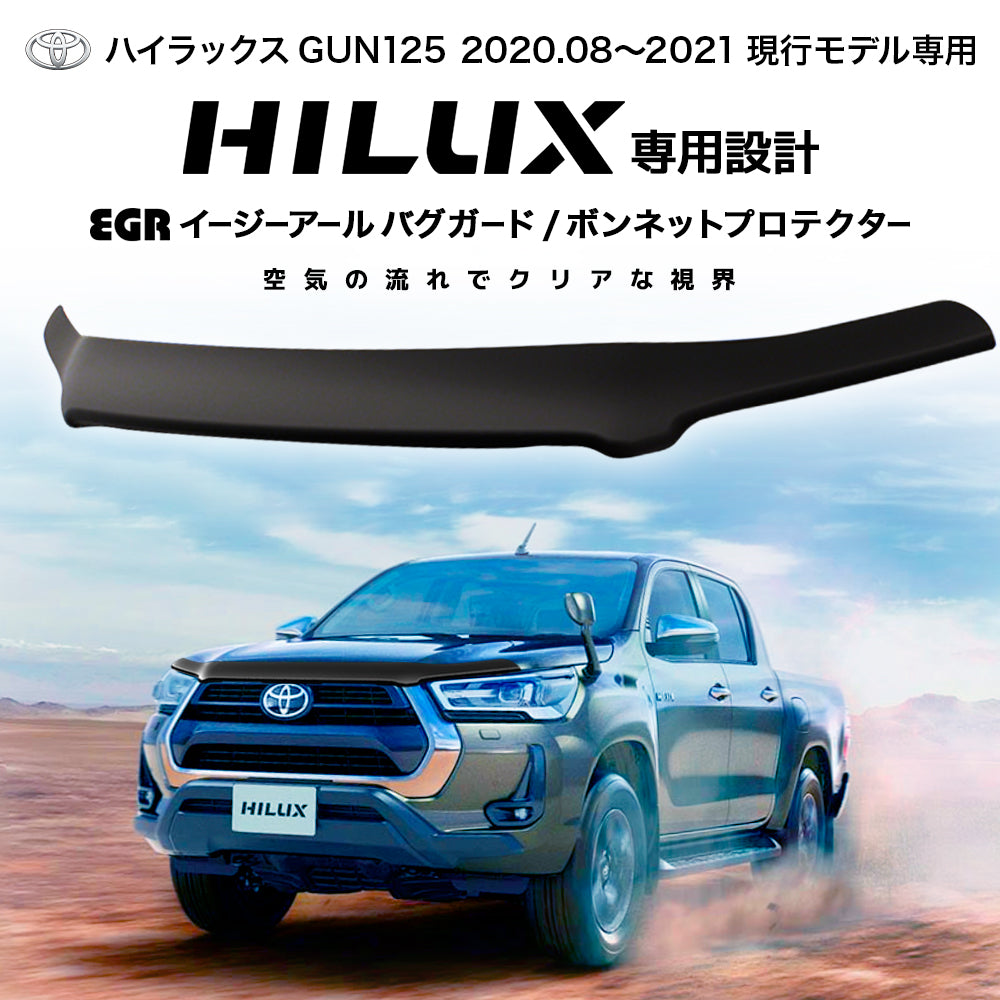 ハイラックス125 EGRバグガード　アメ車風　マットブラック　迫力UP 美品‼️ EGR-sub1_c86c4444-ae21-4a4a-