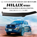 【みんカラ大賞受賞】ハイラックス 後期 バグガード（EGR製）