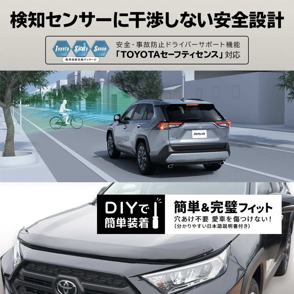 みんカラ大賞受賞】RAV4 バグガード ボンネットプロテクター 専用設計パーツ EGR オーストラリア製