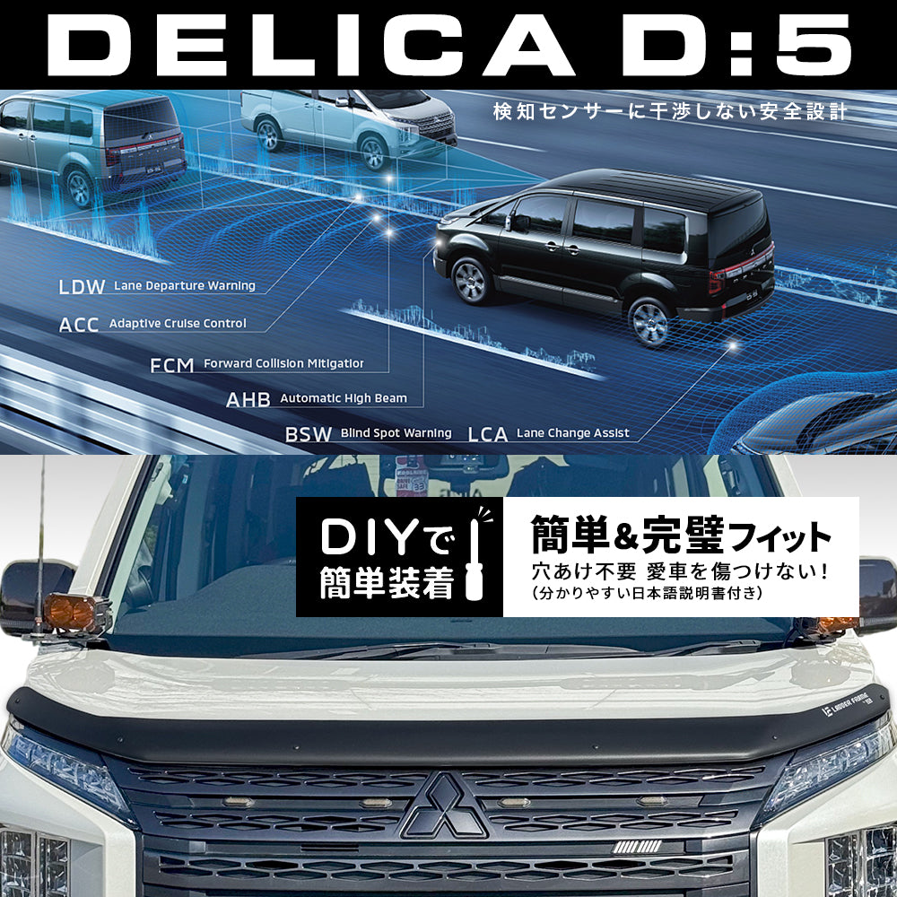 ラダーフレーム×EGR デリカd5 バグガード　後期型用 デリカD5 後期 バグガード EGR×LADDER FRAME マッドブラック