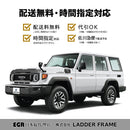 【みんカラ大賞受賞】ランドクルーザー70 バグガード GDJ76 ランクル76 再再販 EGR オーストラリア製