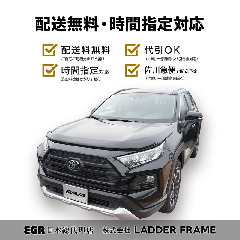 みんカラ大賞受賞】RAV4 バグガード ボンネットプロテクター 専用設計パーツ EGR オーストラリア製