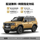 [Lankle BASE × LADDER FRAME] Land Cruiser 250 collaboration bug guard Land Cruiser 250 EGR