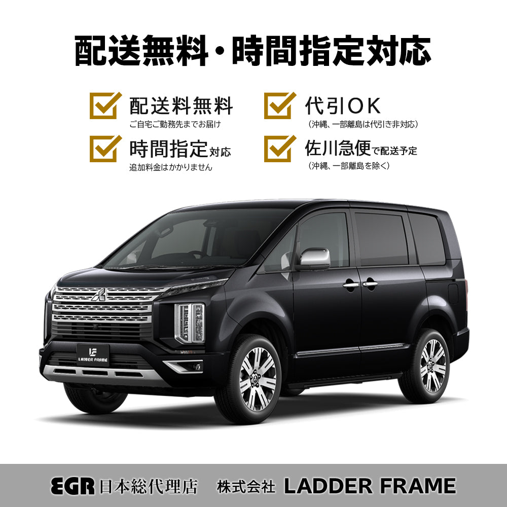 みんカラ大賞受賞】デリカD5 後期 バグガード ボディガード MITSUBISHI DELICA EGR オーストラリア製