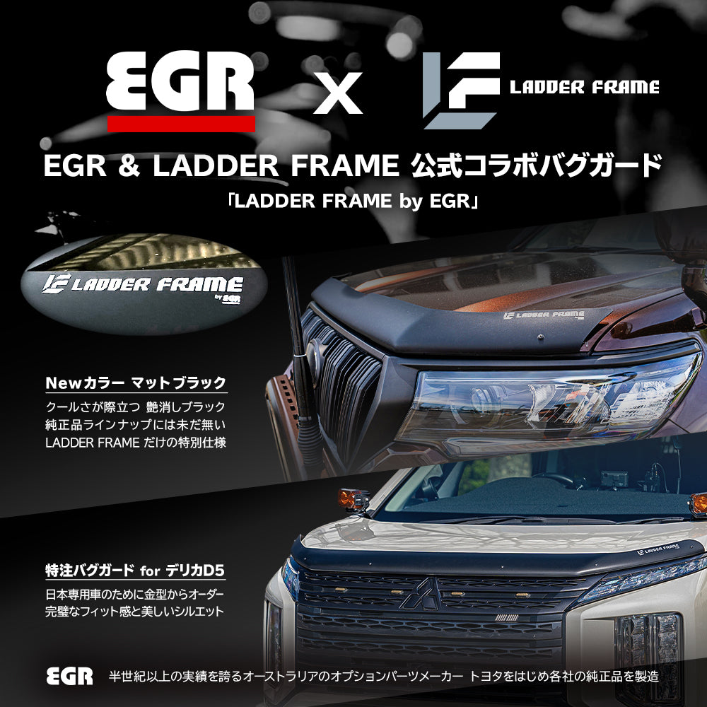 EGR バグガード 楽天市場】【EGR正規品】 トヨタ ランクルプラド