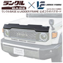 【ランクルBASE × LADDER FRAME】ランドクルーザー70 GDJ76 コラボ バグガード