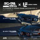 【ランクルBASE × LADDER FRAME】ランドクルーザー70 GDJ76 コラボ バグガード