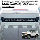 ランクル70 リアラック 車内用ラック 収納用 LANDCRUISER 日本製