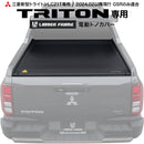 MITSUBISHI Triton Electric Tonocover Shutter type roll type Mitsubishi Triton