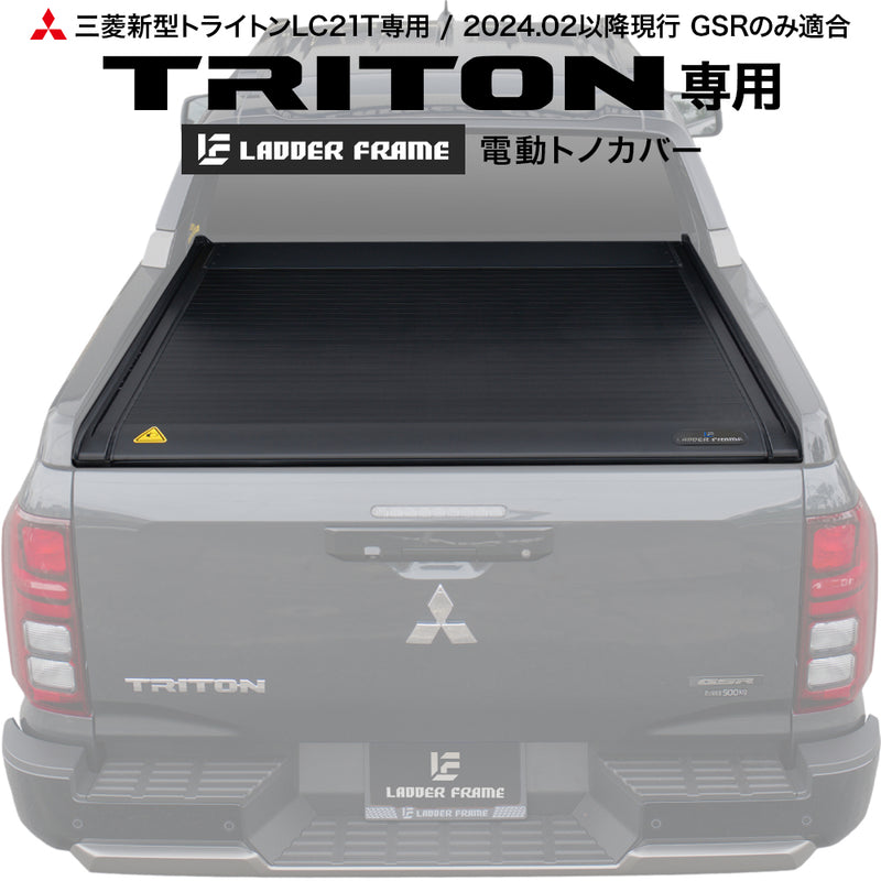 New Triton Electric Tonocover Shutter Type Mitsubishi TRITON