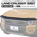 【みんカラ大賞受賞】ランドクルーザー250 バグガード ランクル250 EGR LANDCRUISER オーストラリア製