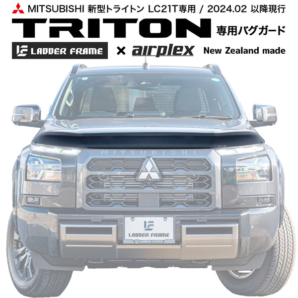 みんカラ大賞受賞】トライトン バグガード ボンネットプロテクター LC2T 三菱 TRITON パーツ 虫除け ニュージーランド製