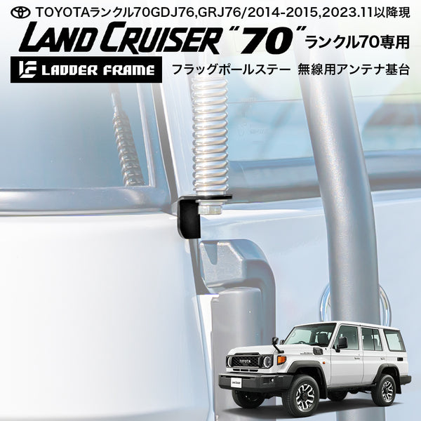 Rankle 70 Flag Paulste Antenna Ground Wireless Base Landcruiser 76