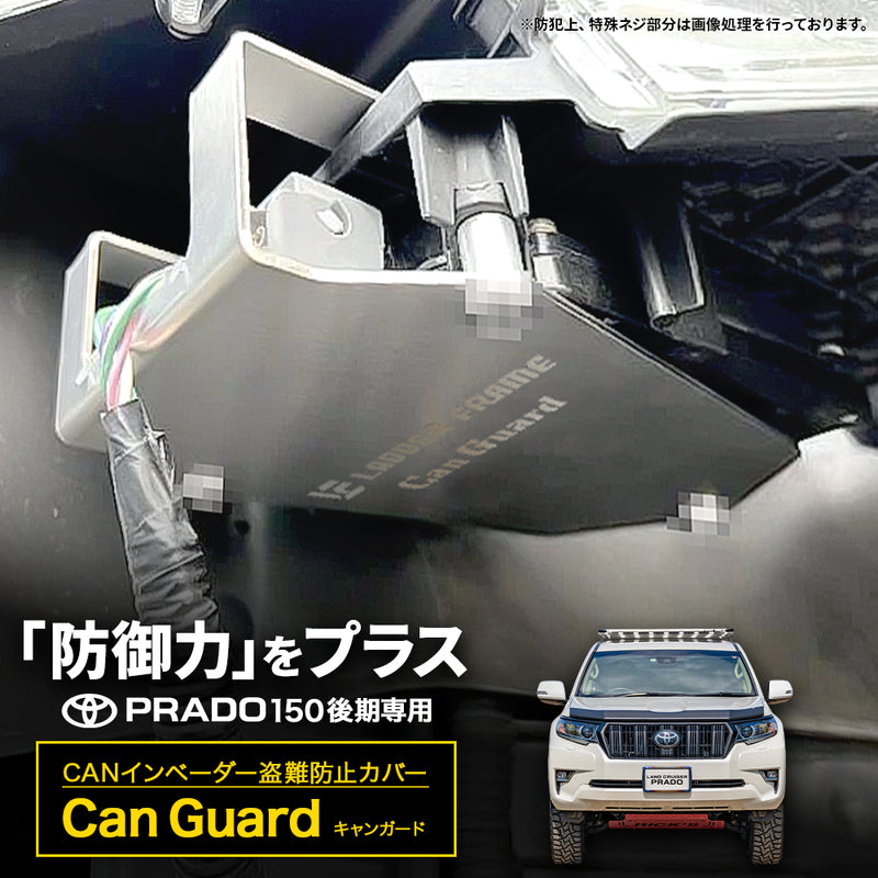 CAN Guard 150 Prado Late theft Countermeasures CAN Invaders prevented in Japan