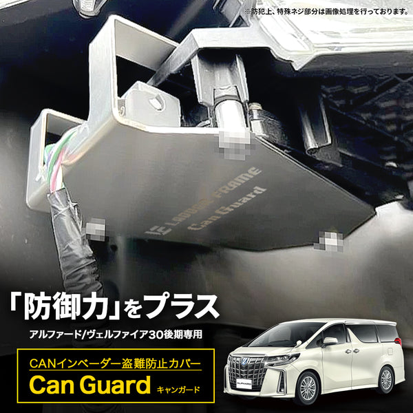 CAN Guard Alphard Vellfire 30 Late Dedicated Countermeasures CAN Invader Prevention in Japan