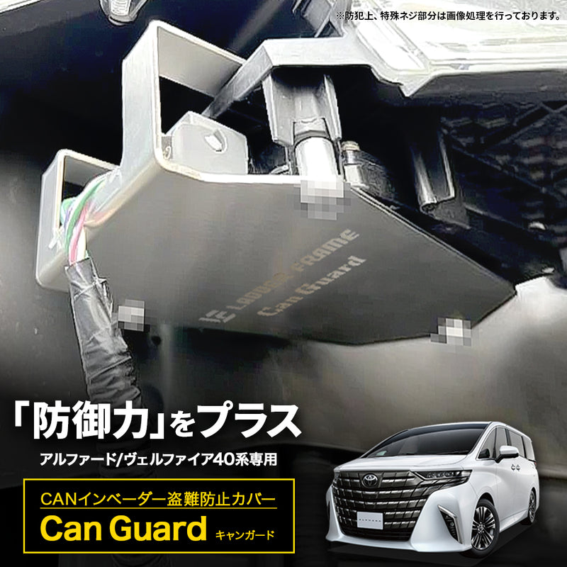 CAN Guard Alphard Vellfire 40 Current Vehicle Promotion Countermeasures CAN Invader Prevention Made in Japan