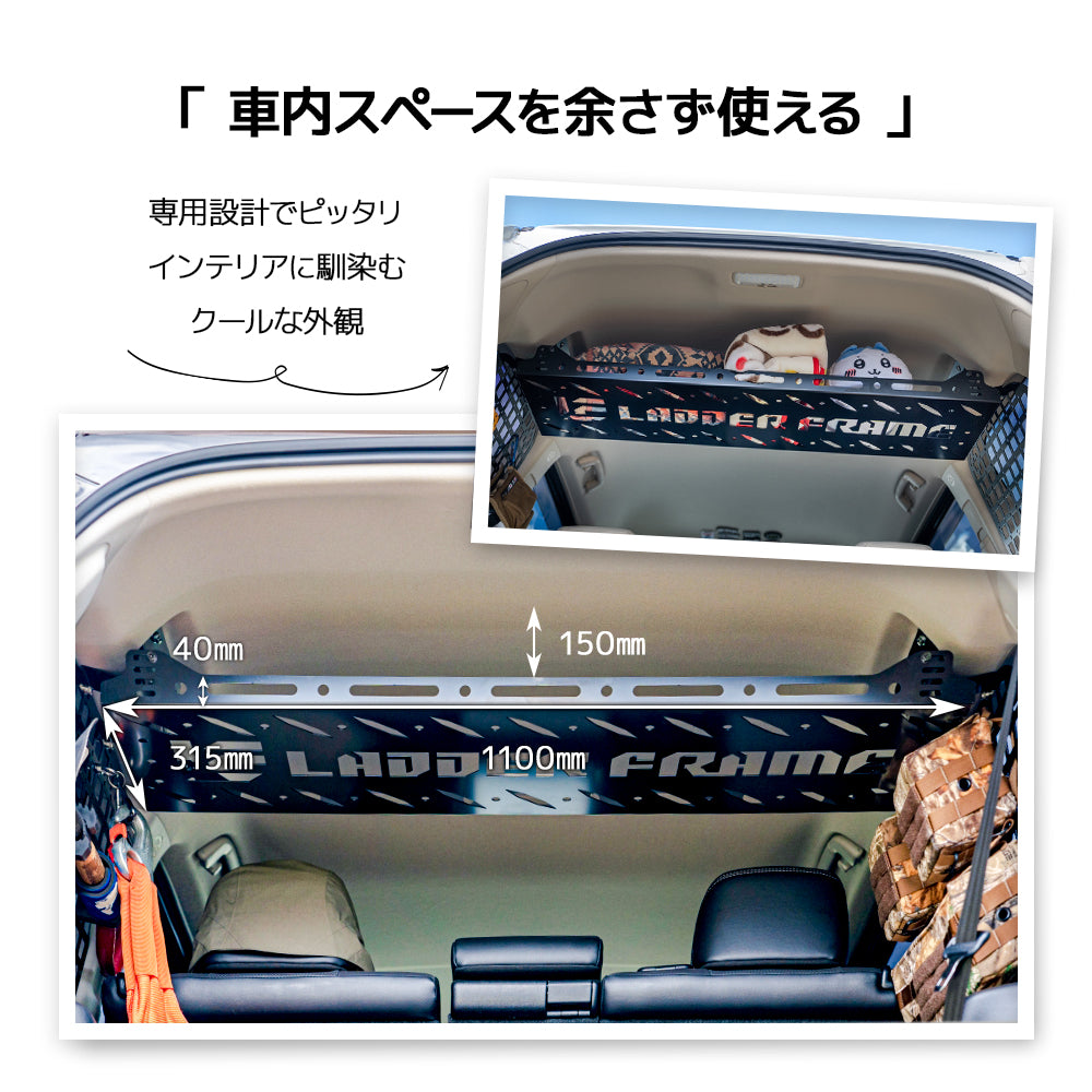 LADDER FRAME 車内収納用金属フレーム まとめ売り ジムニー リアラック 車内用ラック 収納用 日本製