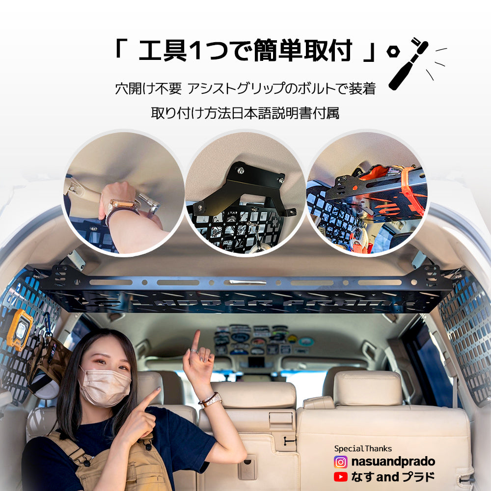 プラド 150 リアラック 車内用ラック 収納用 日本製