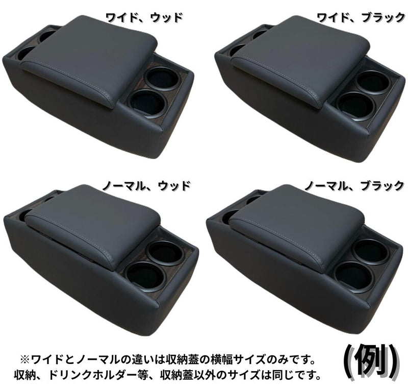 ワッシー　再再販ランクル70 ドリンクホルダー アームレスト 再再販ランクル70専用】アームレスト コンソールボックス ドリンク