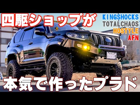 みんカラ大賞受賞】プラド150後期 バグガード ボンネットプロテクター EGR オーストラリア製