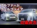 CAN Guard Alphard Vellfire 40 Current Vehicle Promotion Countermeasures CAN Invader Prevention Made in Japan