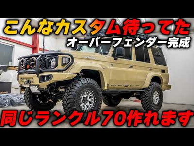 ランクル70