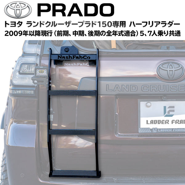 Prado 150 Half Rear ladder