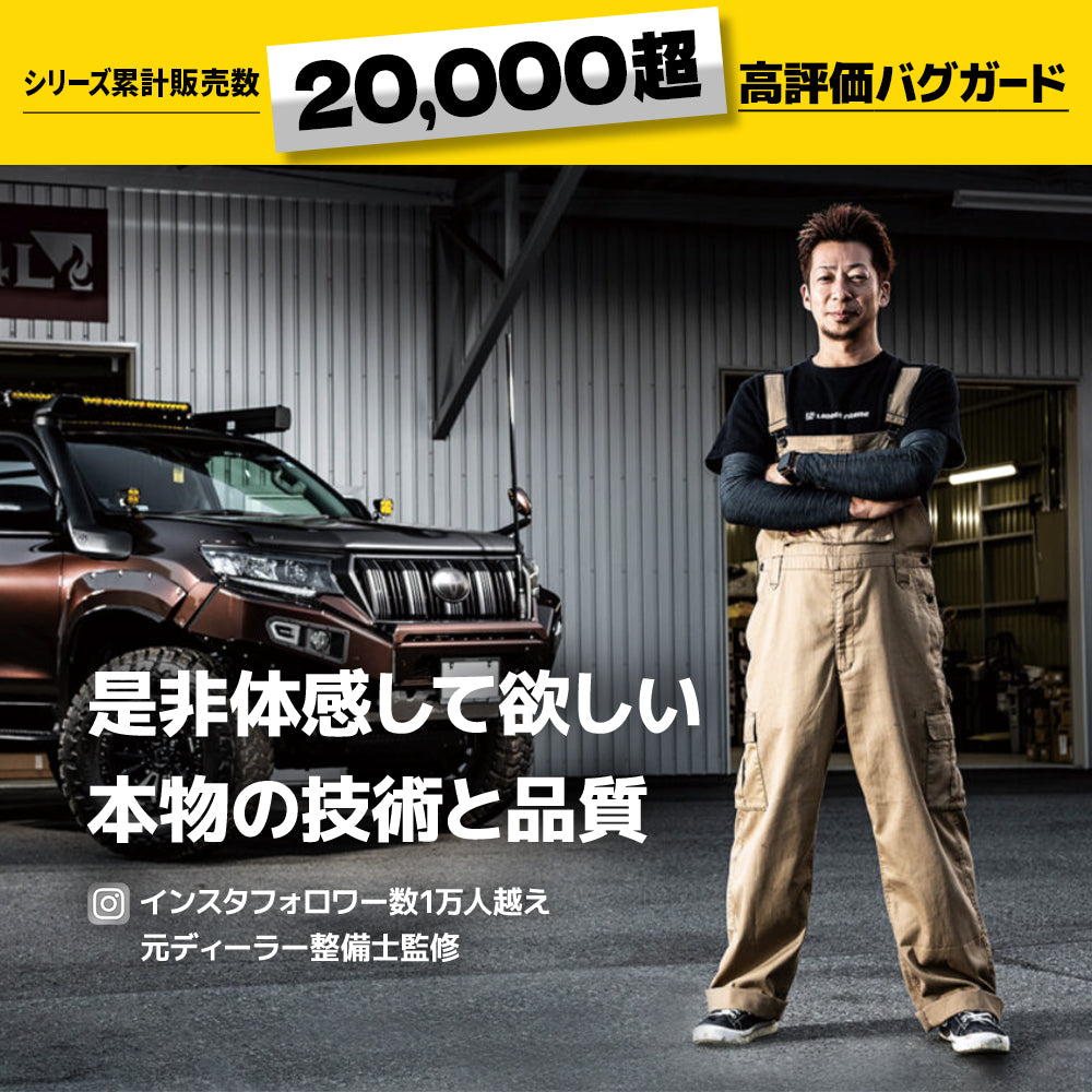 トヨタ ランドクルーザー 300 EGR バグガード　スモーク　新品 みんカラ大賞受賞】ランドクルーザー300 バグガード EGR