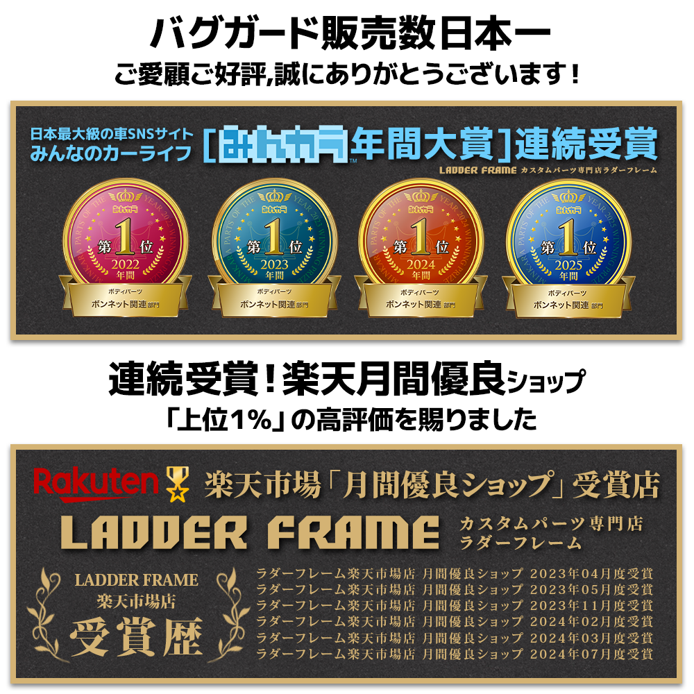 LADDER FRAME
