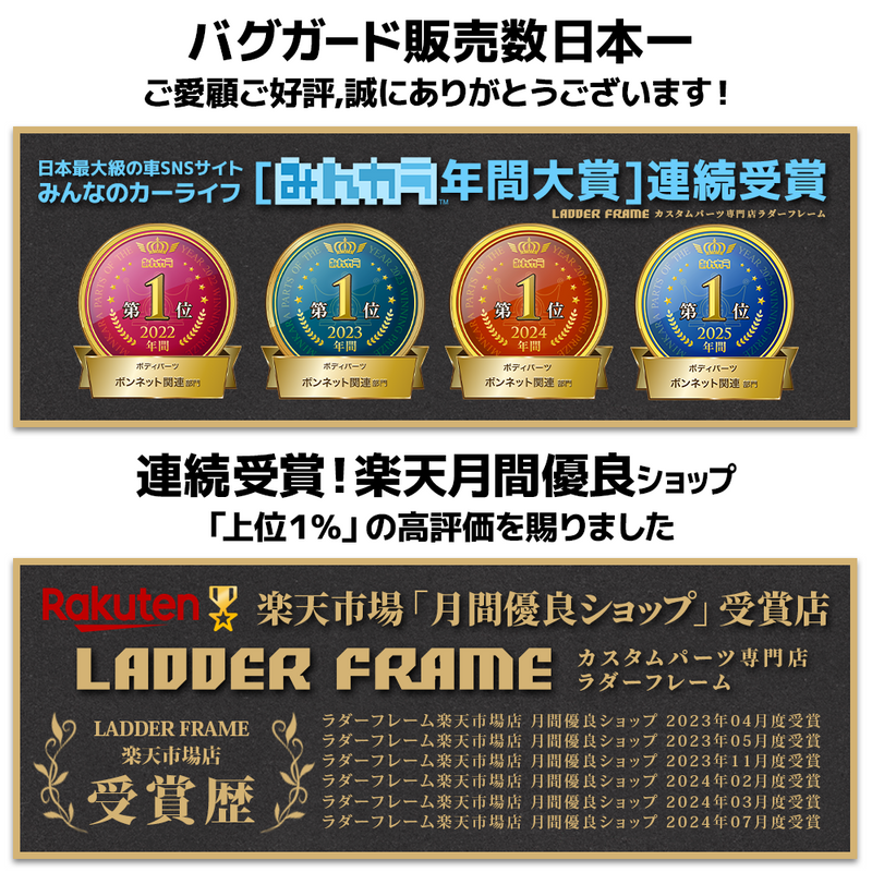LADDER FRAME