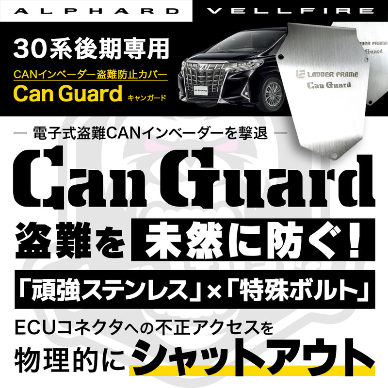 CAN Guard Alphard Vellfire 30 Late Dedicated Countermeasures CAN Invader Prevention in Japan