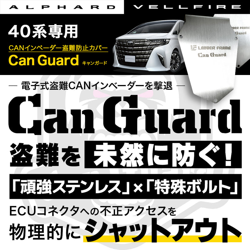 CAN Guard Alphard Vellfire 40 Current Vehicle Promotion Countermeasures CAN Invader Prevention Made in Japan