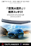 【みんカラ大賞受賞】アウトランダー バグガード ボンネットプロテクター GN0W Airplex ニュージーランド製