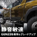 新型ハイラックス GUN226 電動サイドステップ 自動格納 ドア連動 2026年モデル TOYOTA HILUX