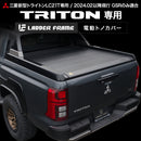MITSUBISHI Triton Electric Tonocover Shutter type roll type Mitsubishi Triton