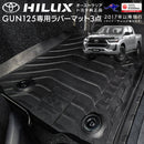 ハイラックス GUN125 ラバーマット フロアマット ゴム製 防水 滑り止め オーストラリア純正 TOYOTA