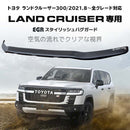 【みんカラ大賞受賞】ランドクルーザー300 バグガード EGR ランクル300 LANDCRUISER オーストラリア製