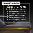 新型ハイラックス GUN226 トノカバー 手動シャッター式 Adventure専用