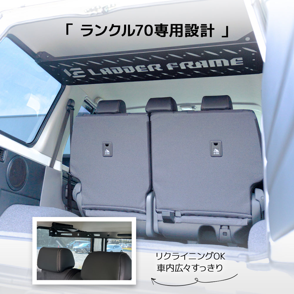 ランクル70 リアラック 車内用ラック 収納用 LANDCRUISER 日本製