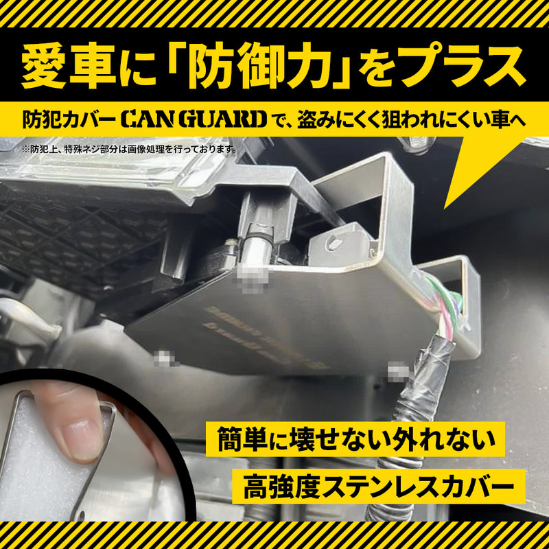 CAN Guard Alphard Vellfire 40 Current Vehicle Promotion Countermeasures CAN Invader Prevention Made in Japan