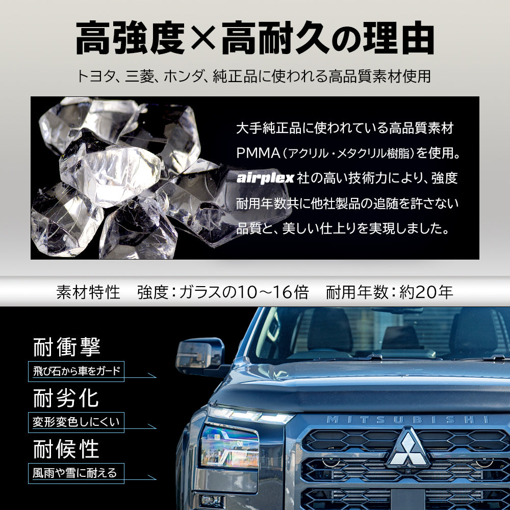 みんカラ大賞受賞】トライトン バグガード ボンネットプロテクター