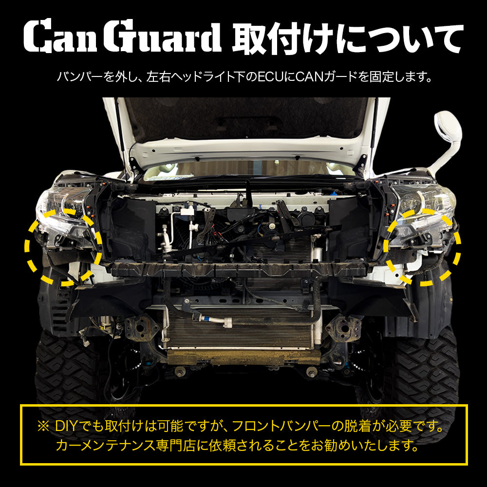 CAN ガード アルファード ヴェルファイア 30後期専用 盗難防止 CAN ガード アルファード ヴェルファイア 30後期専用 盗難防止