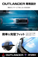 【みんカラ大賞受賞】アウトランダー バグガード ボンネットプロテクター GN0W Airplex ニュージーランド製