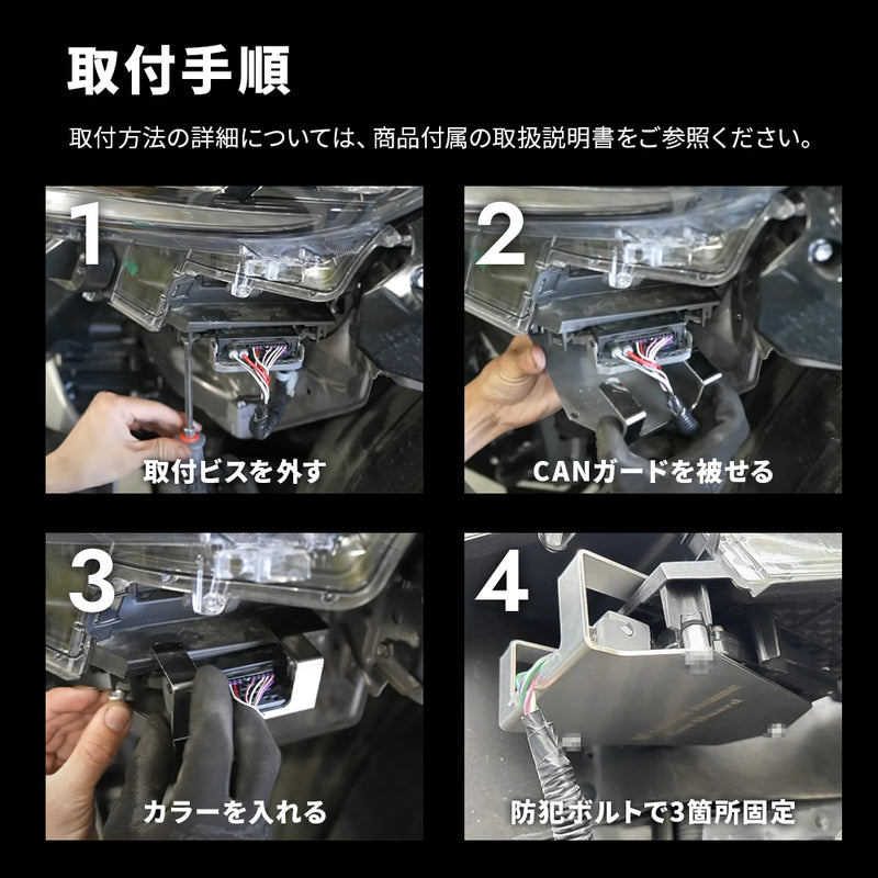 CAN ガード 150プラド後期 盗難防止対策 CANインベーダー防止 日本製