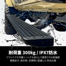 ランドクルーザー70 電動サイドステップ 専用設計 自動格納 TOYOTA LANDCRUISER 70 GDJ76