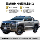 Triton Bug Guard Bonnet Protector LC2T Mitsubishi TRITON Parts made in New Zealand