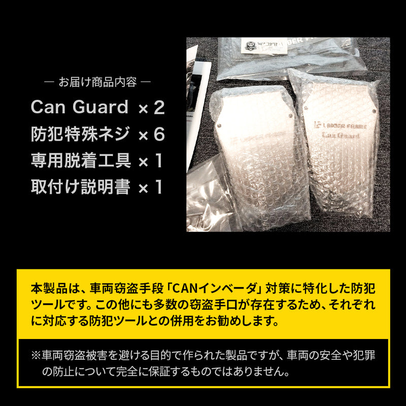 CAN Guard Alphard Vellfire 30 Late Dedicated Countermeasures CAN Invader Prevention in Japan